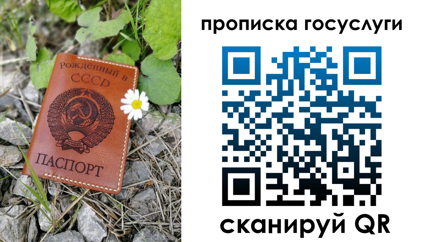 прописка от собственника в Юрге
