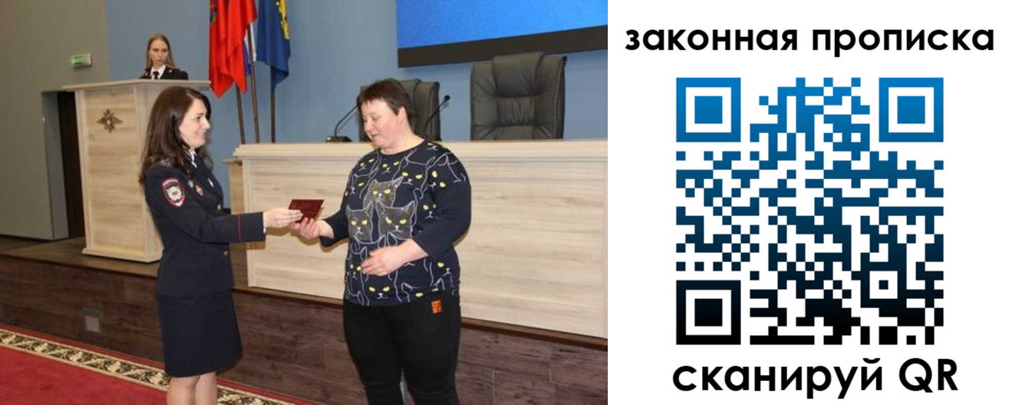 прописка гарантия в Юрге