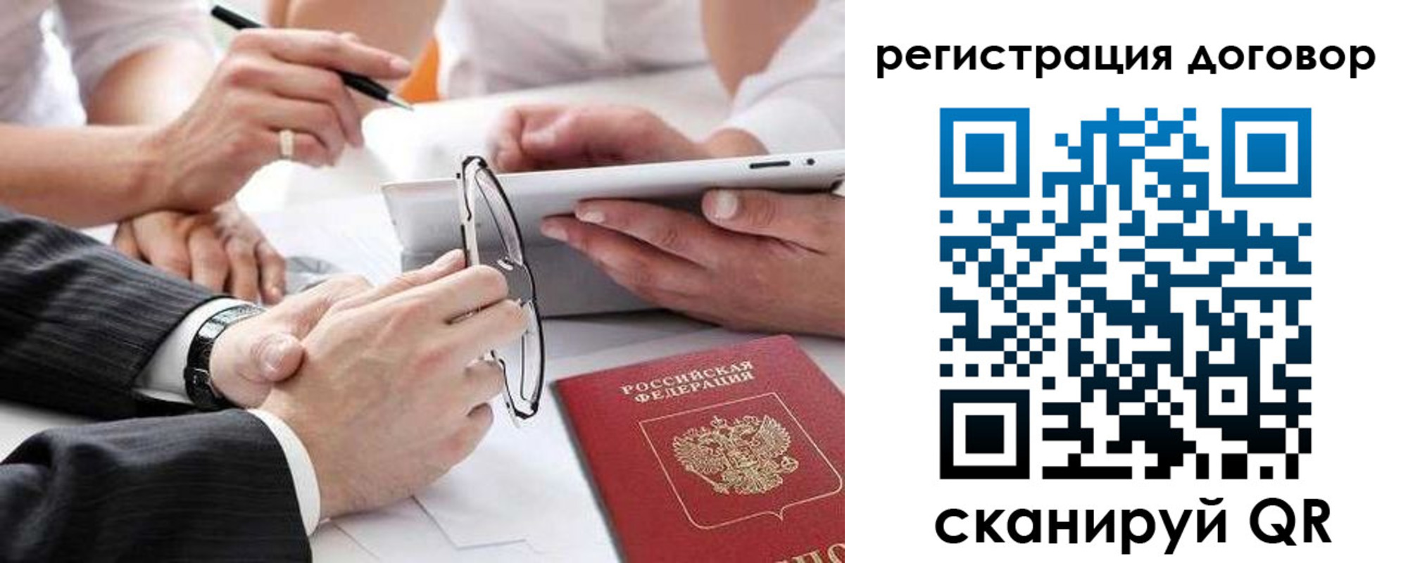 временная регистрация адрес в Юрге