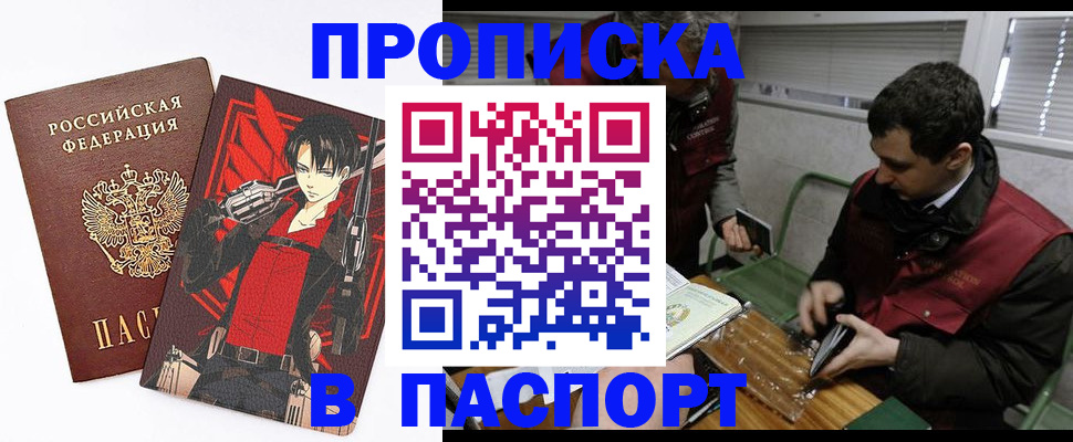 временная регистрация в квартире в Юрге