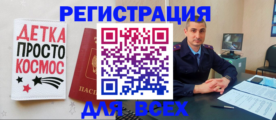 прописка в Юрге