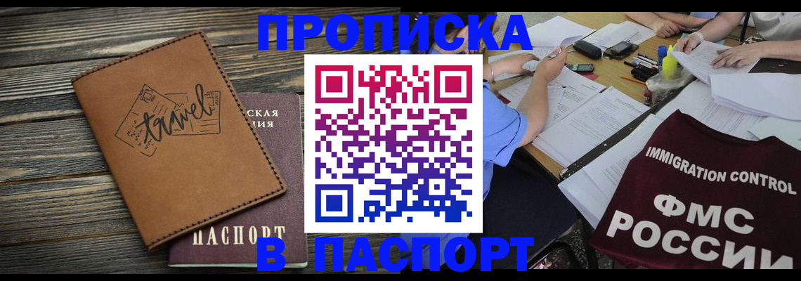 регистрация в Юрге