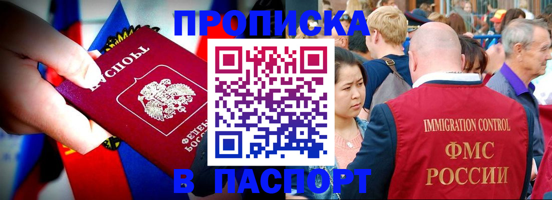 временная регистрация в Юрге
