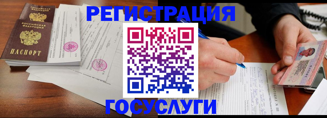 прописка ребенка в Юрге